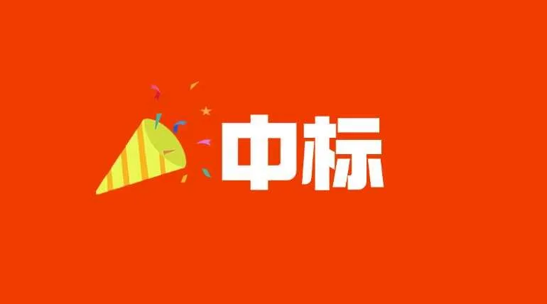 再落标杆！蓝信中标全国工商联即时通讯安全改造项目，筑牢政务工作秘密安全防线