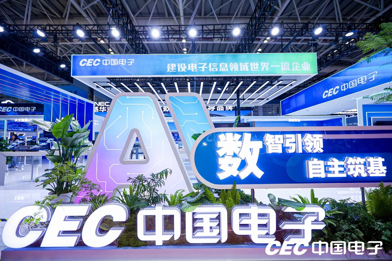 蓝信亮相第九届数字中国建设峰会：AI工作操作系统赋能政企数智化升级