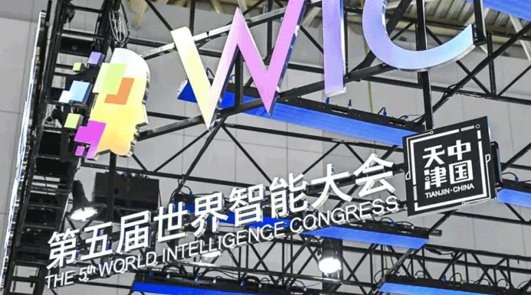 信创“造浪”智能办公新时代！蓝信亮相第五届世界智能大会在天津举行