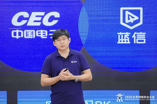BCS2020圆满收官 蓝信7.0全新发布
