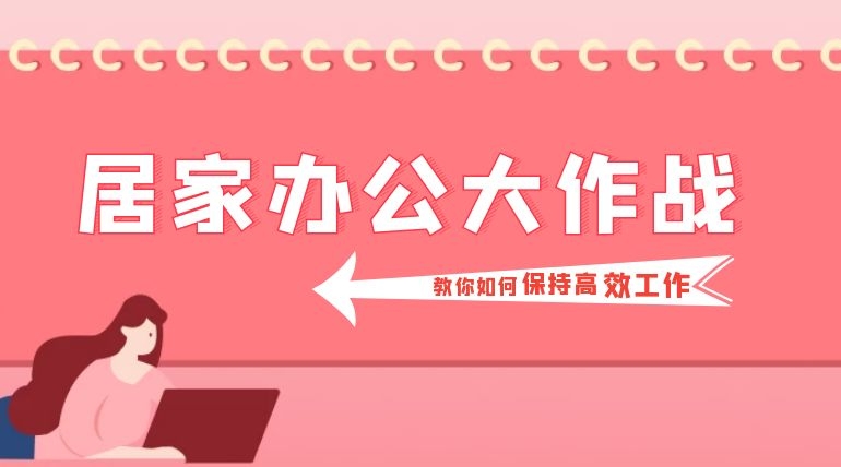 移动办公成趋势，登上新闻联播的蓝信凭什么?