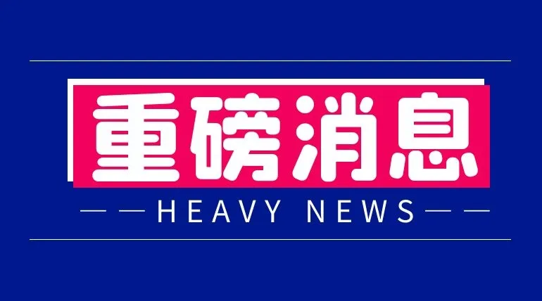 蓝信首次披露:超3000家大型政企使用,用户已超过700万