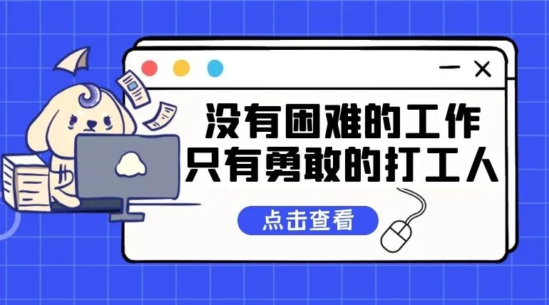 居家办公只能躺平？蓝信为你“囤”齐必杀技！