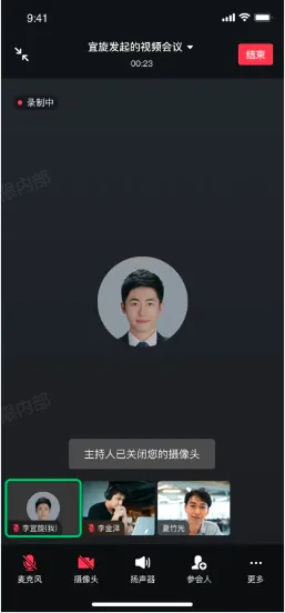 视频会议.png