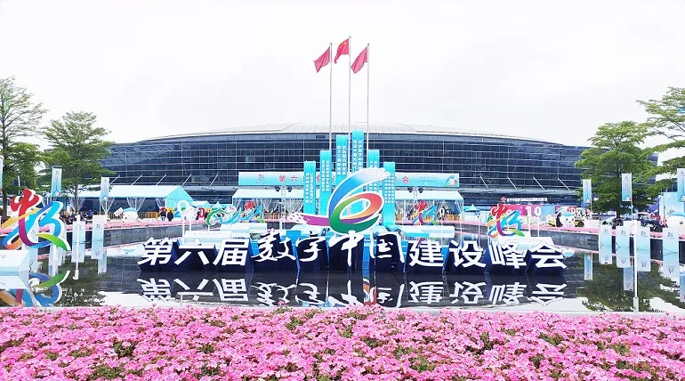安全筑基,协同引领,蓝信连续四年参展数字中国建设峰会