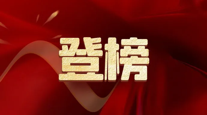IDC发布中国政务协同办公市场分析报告,蓝信移动入选头部厂商