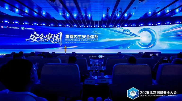 安全能力再获奖!蓝信工作秘密解决方案荣获BCS2025网络安全优秀案例