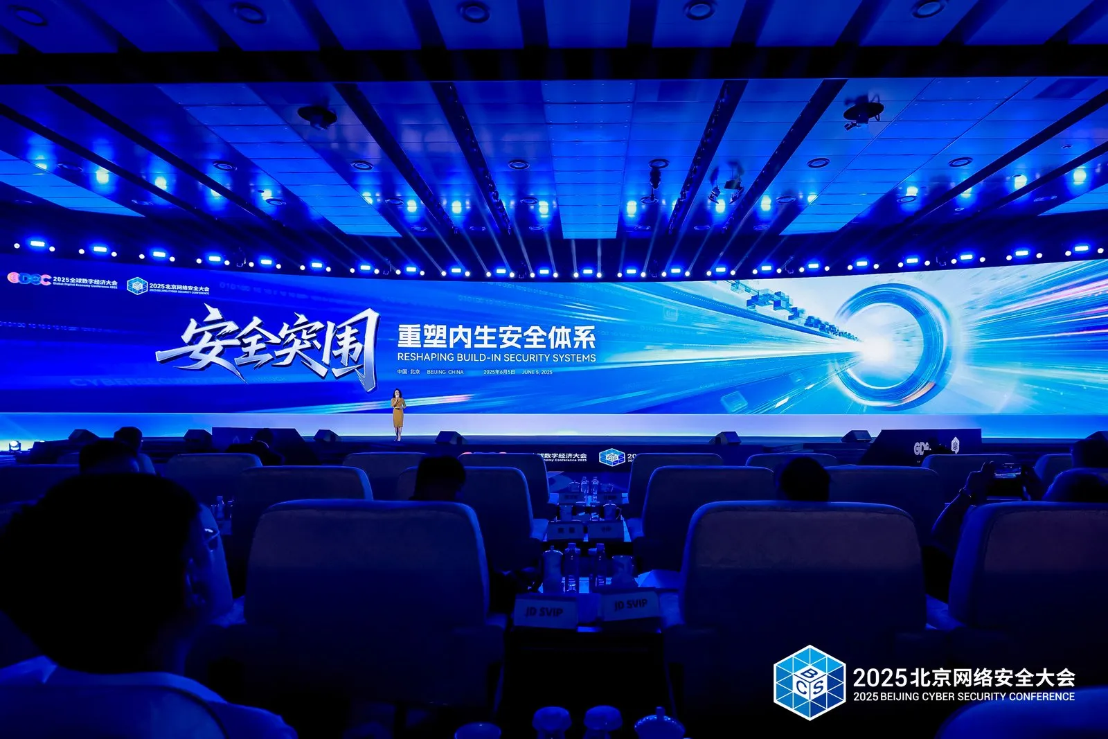 蓝信参加北京网络安全大会.jpg