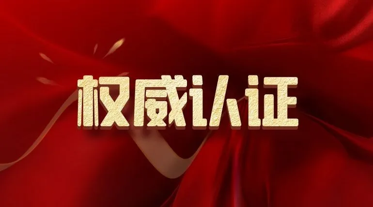 筑牢数智安全基石:中电蓝信获武器装备质量管理体系认证