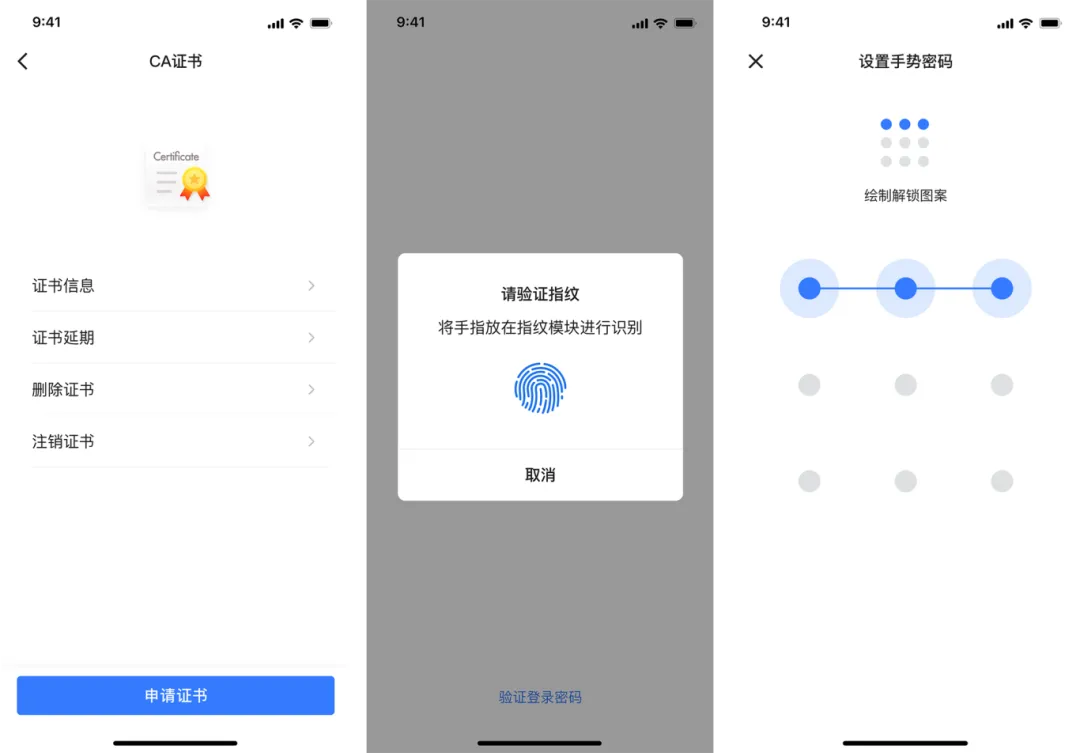 蓝信身份认证.png
