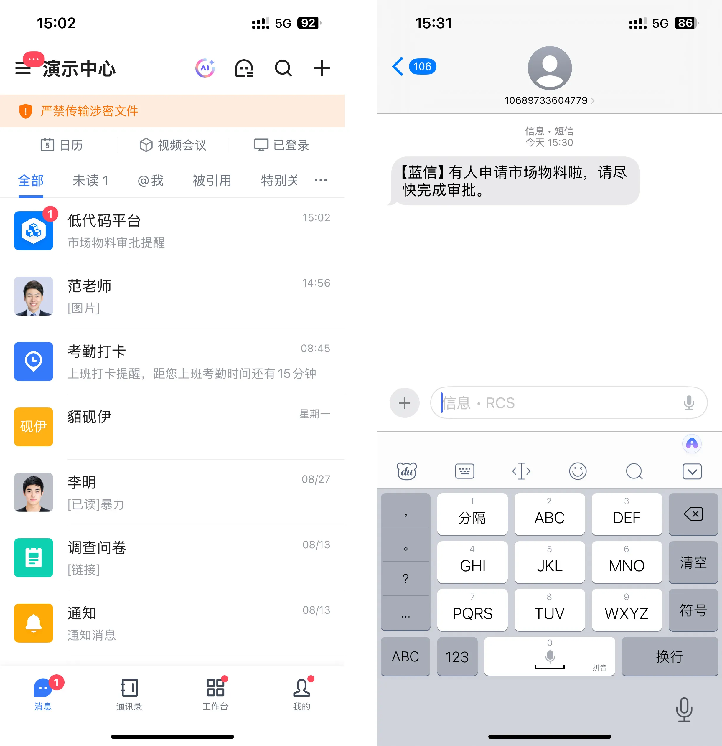 蓝信代码平台互联互通.png
