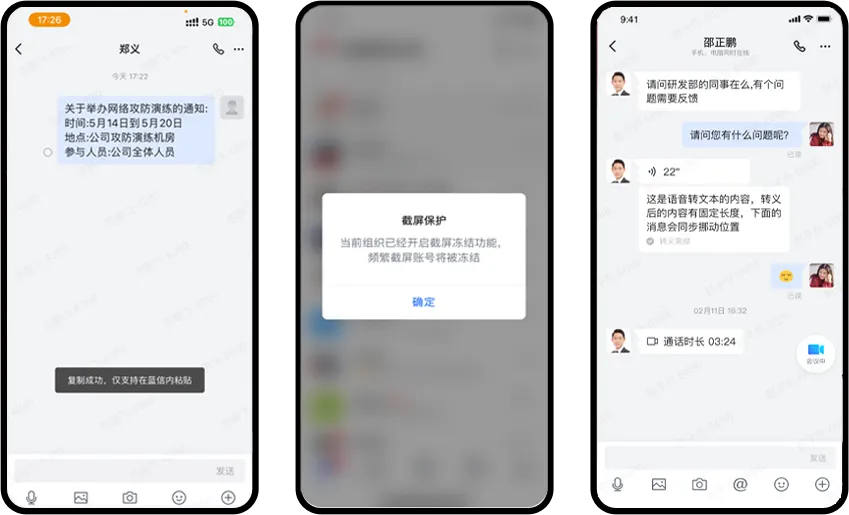 蓝信.png