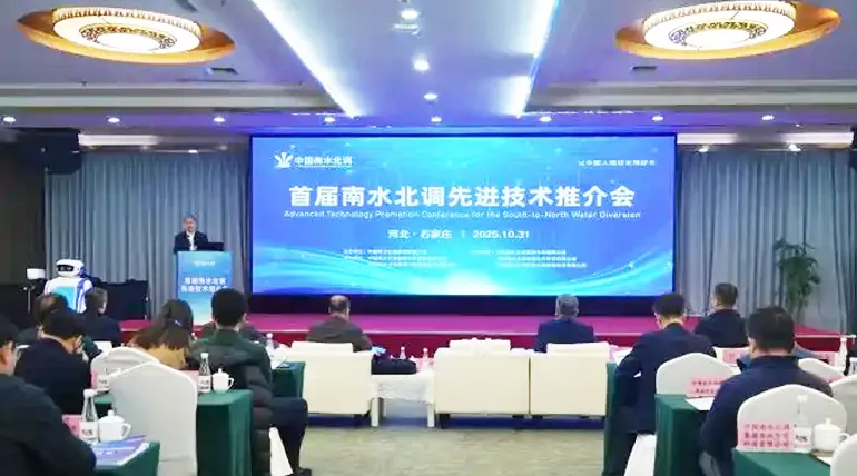 首届南水北调先进技术推介会成功举办,蓝信受邀出席共筑国家水网数智化新基座